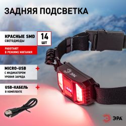 Фонарь налобный светодиодный ЭРА GA-807 Кибер аккумуляторный 5 Вт COB, 3 режима, miscro USB | Налобные фонари