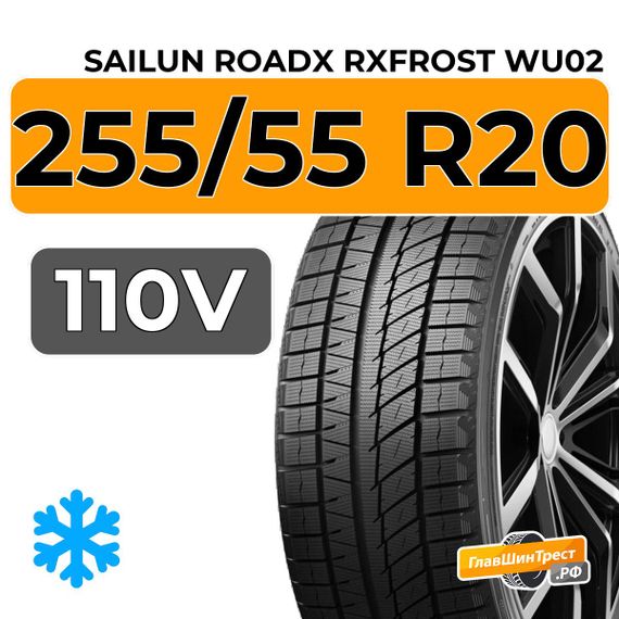 Sailun RoadX RXFrost WU02 255/55 R20 110V XL