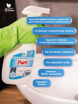 Clean&Green Pure средство для мытья и чистки сантехники 500 мл — фото 2