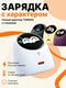 Комплект зарядное устройство и кабель TORRAS FlashEye-Dot 60W с цветным анимированным экраном, USB-C, GaN, PD 3.2 AVS, фиолетовый (Drag Violet)
