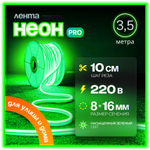 Неоновая светодиодная лента PJShop 4м, 8х16мм, 220В, IP 67, гибкий неон, синий, кратность реза 10 см