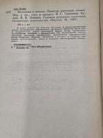 Книга "Женщина в песках"