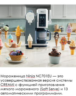 Мороженица Ninja NC701EU серый