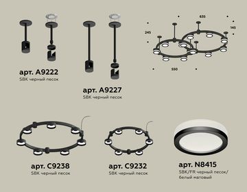 Комплект подвесного светильника  с акрилом 13*GX53 XR92221003/13 SBK/FR черный песок/белый матовый (A9222, A9227, C9238, C9232, N8415) Techno Ring DIY System Complects Ambrella