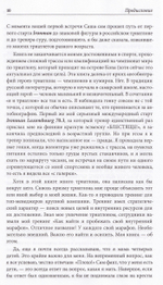 Транзитная зона | Transition Area | Т1- Третье издание, испр. и доп.