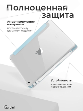 Чехол книжка для iPad 7/8/9 (10,2")/ Pro (10,5") Gurdini Origami Case Голубой