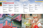 Россия. Детская энциклопедия