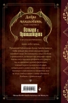 Зловещие призраки (Выпуск 3)