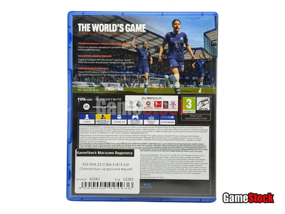 PS4 Fifa 23 (Б/У, Полностью на русском языке, CUSA-31874)