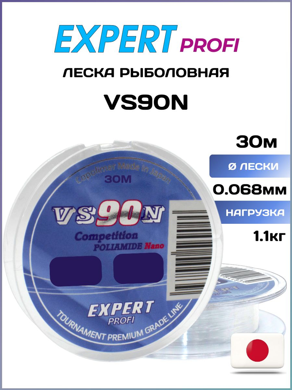 Рыболовная леска Expert Profi VS90N Competition Poliamide Nano 30м 0.068мм - 1.1кг