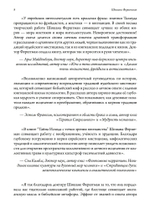 Тайна Исхода с точки зрения юнгианства. Преображение травмы и источники обновления