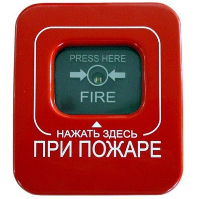 Астра-4511 Извещатель пожарный ручной радиоканальный