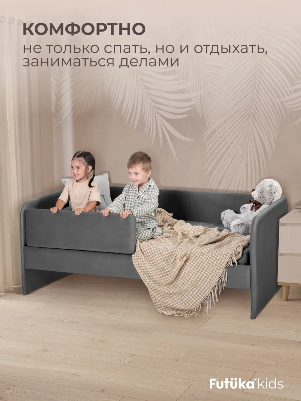Кровать детская 160х80см мини Майло