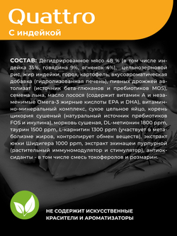 Корм сухой для котят породы Корниш-рекс, с индейкой, 400 гр, QUATTRO