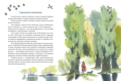 Евгения Чарушина-Капустина. «Перламутровый город»