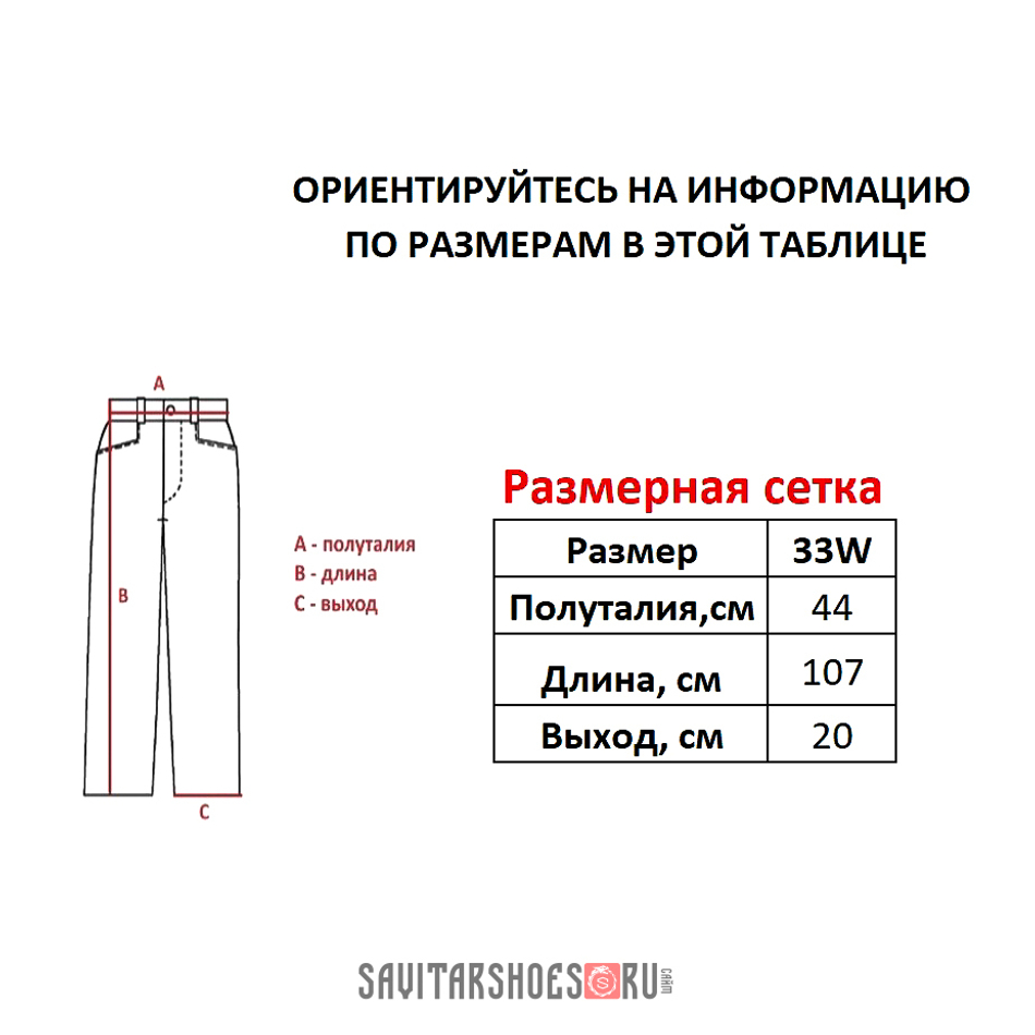 Джинсы Obey