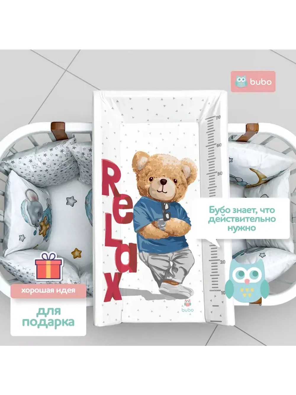 Доска для пеленания "LUX PRO" 80х50см