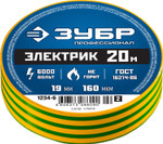 ЗУБР ЭЛЕКТРИК-20, 19 мм х 20 м, 6 000 В, желто-зеленая, не поддерживает горение, изолента ПВХ, Профессионал (1233-6)