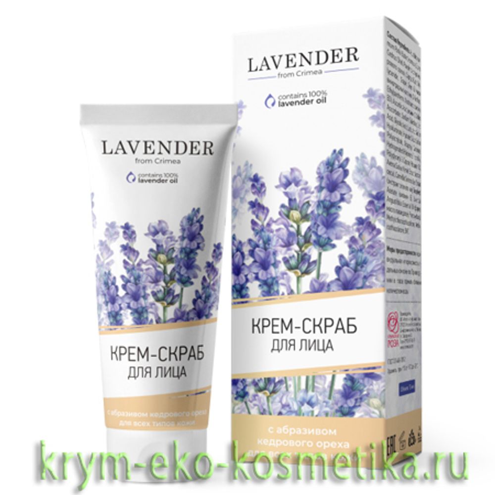 Крем-скраб для лица с абразивом кедрового ореха для всех типов кожи Lavender ТМ Крымская Роза Крем-скраб для лица с абразивом кедрового ореха для всех типов кожи Lavender ТМ Крымская Роза