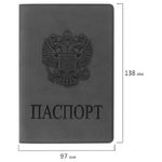 Обложка на паспорт, Staff, Герб, мягкий полиуретан, светло-серая