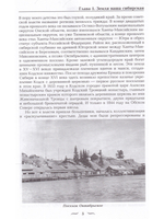 От обских берегов до мостика "Оби"