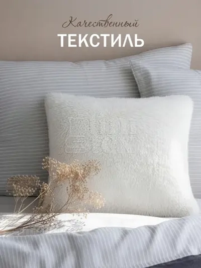 Наволочки на подушку декоративные 2 шт на молнии 40х40