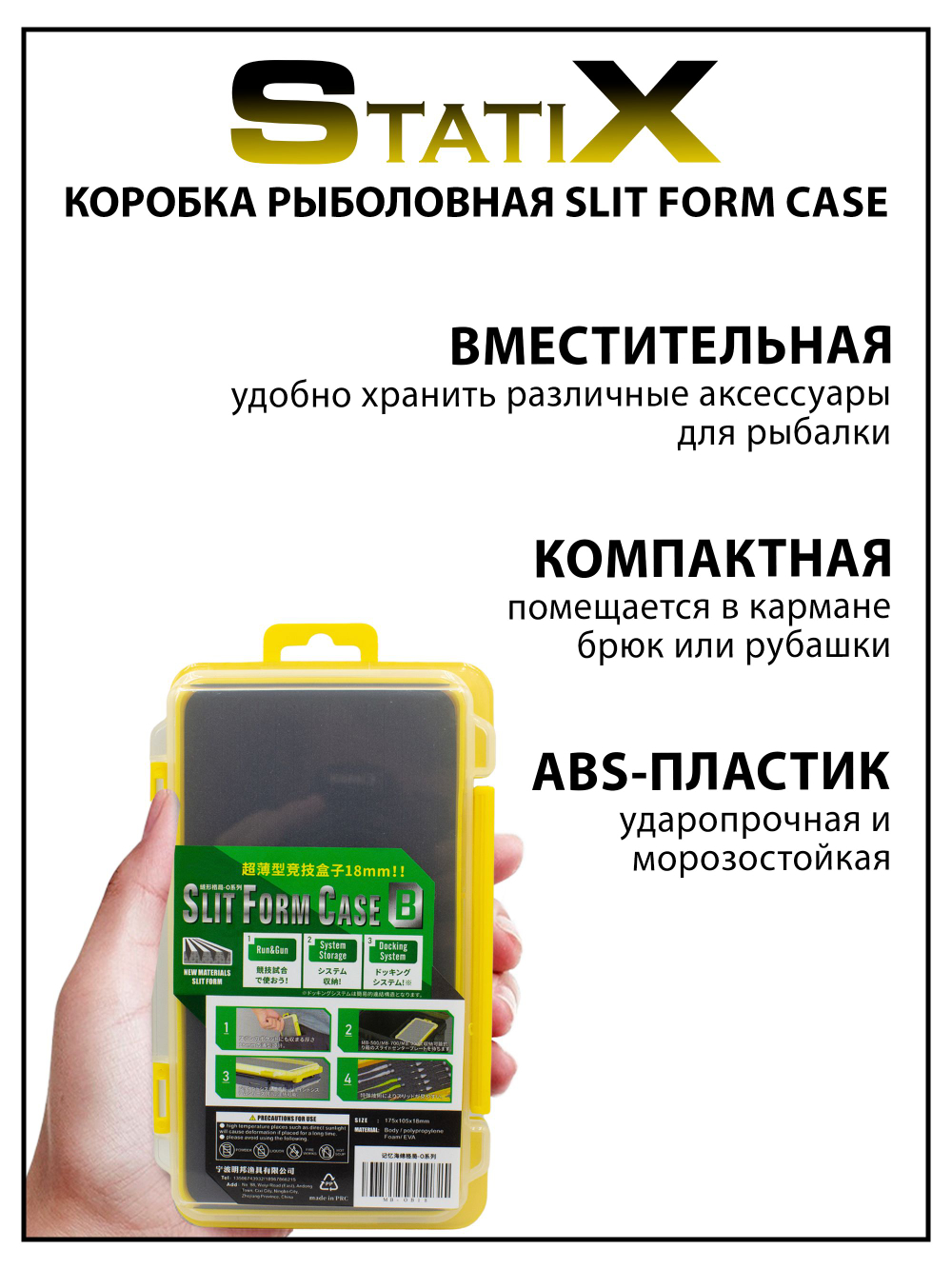 Коробка органайзер для рыбалки Statix Slit Form Case для крючков, блесен и джиг-головок 175*105*18 мм