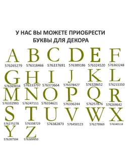 Наклейки свадебные на бокалы цифры инициалы "Т"
