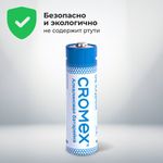 Батарейки алкалиновые "пальчиковые" КОМПЛЕКТ 40 шт., CROMEX Alkaline, АА (LR6,15А), в коробке, 455594