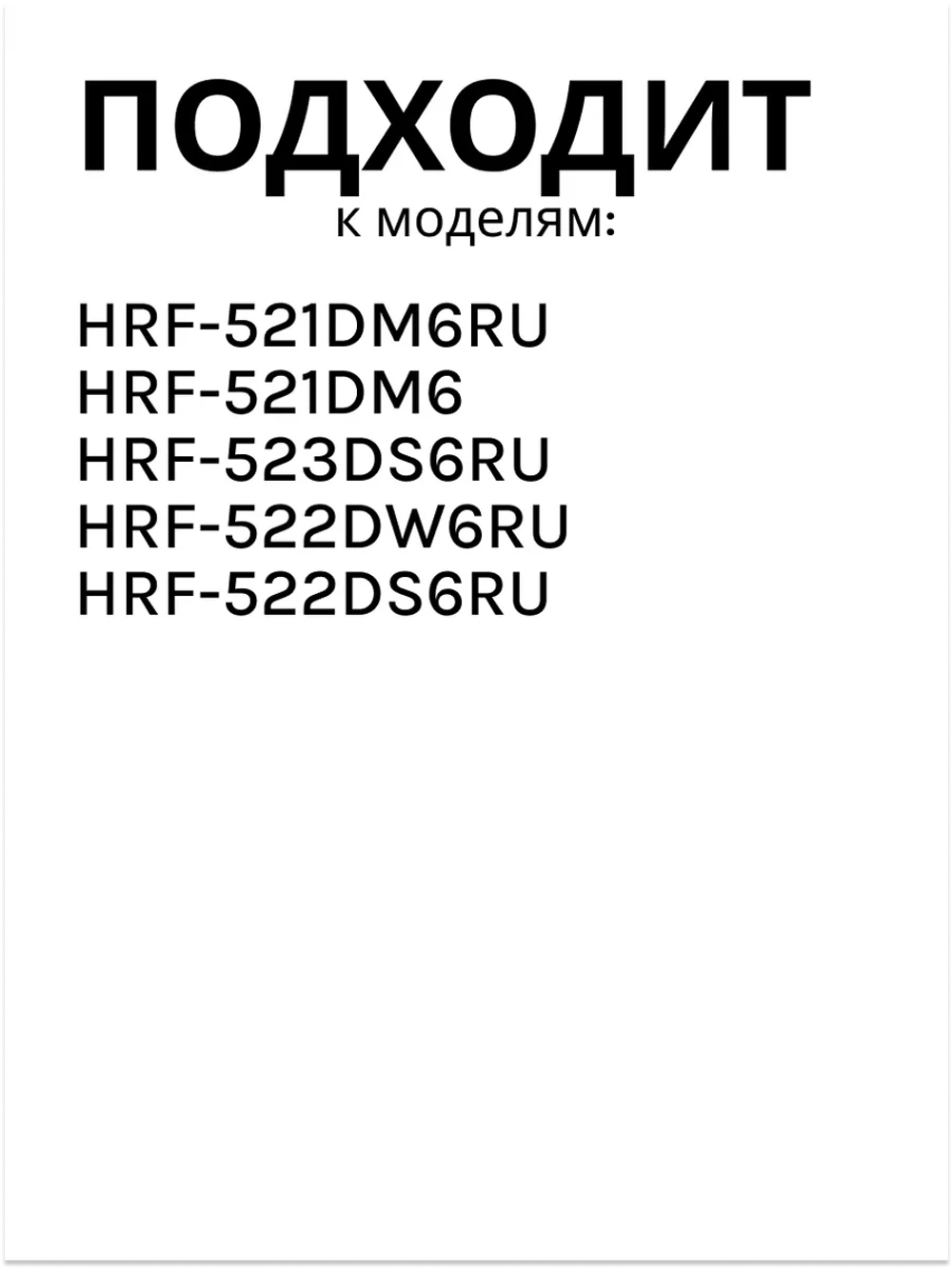 Балкон для холодильника 0060227752 Haier