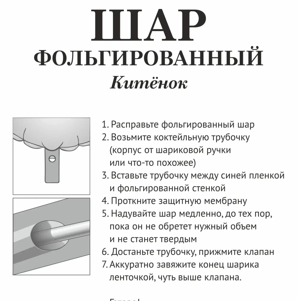 Шар фольгированный 84*82 см «Китёнок»