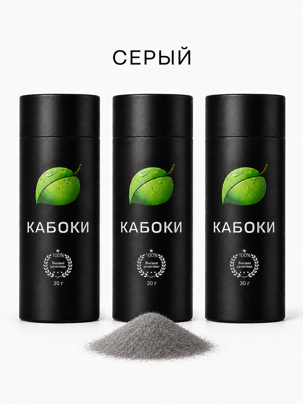 Caboki 90 г. Тройной набор