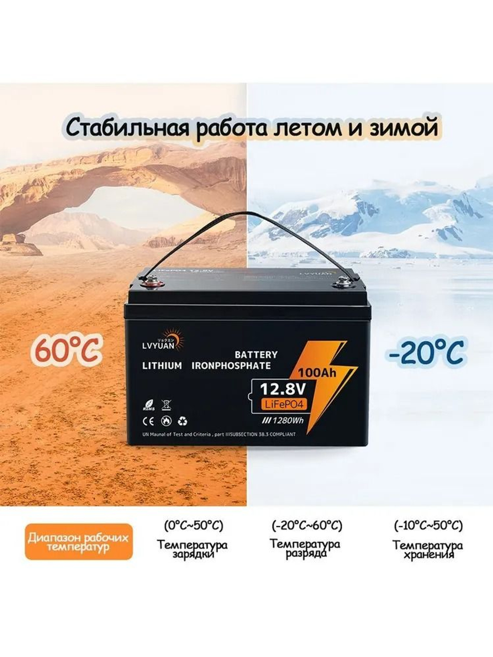 Аккумулятор Lifepo4 LVYUAN12.8 V 100Ah (12V 100A)