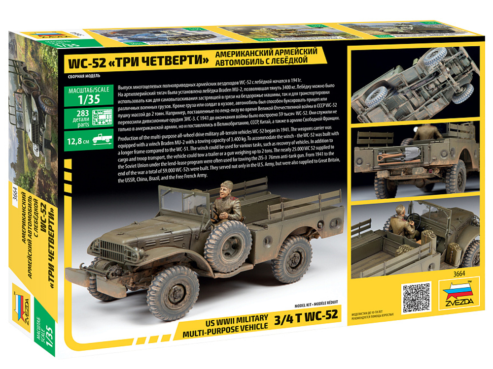 Американский армейский автомобиль ВС (WC)-52 "Три четверти" с лебедкой
