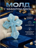 Силиконовая форма Молд крестик 4