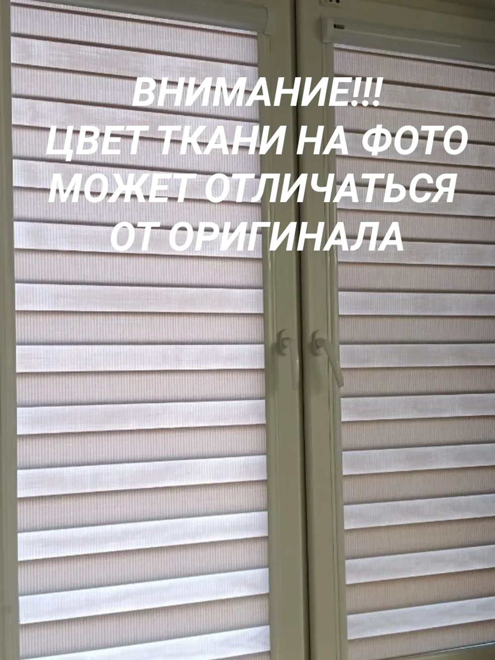 Рулонные шторы День-Ночь 60х140 см