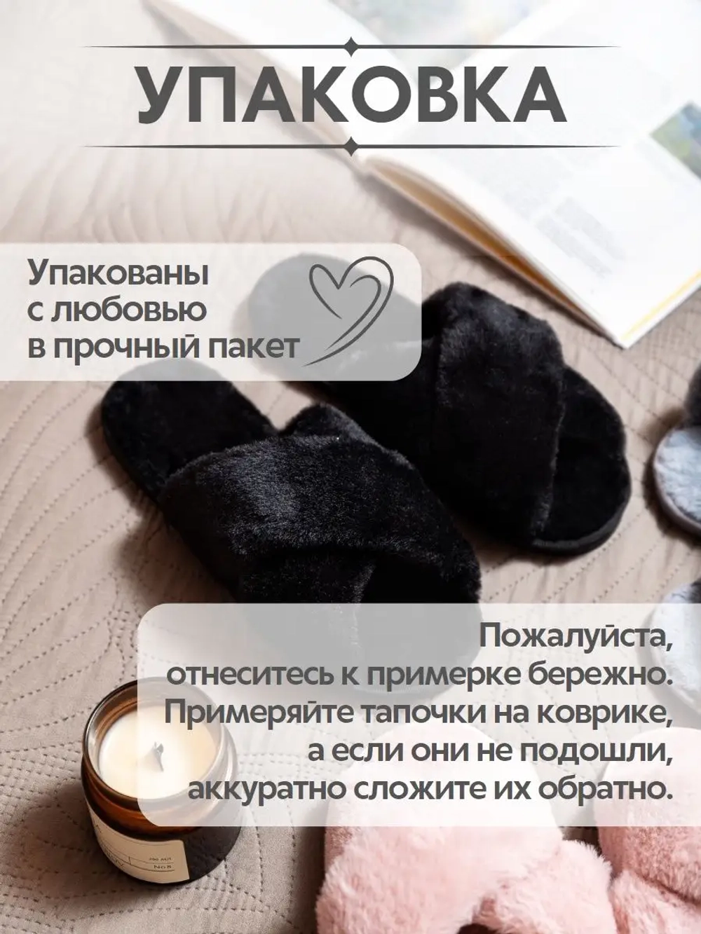 Тапочки домашние пушистые