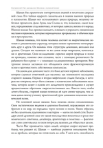 Внутренний Маг. Раскрытие шамана в мужской психе (ПРЕДЗАКАЗ 15% до 25.09.2026)