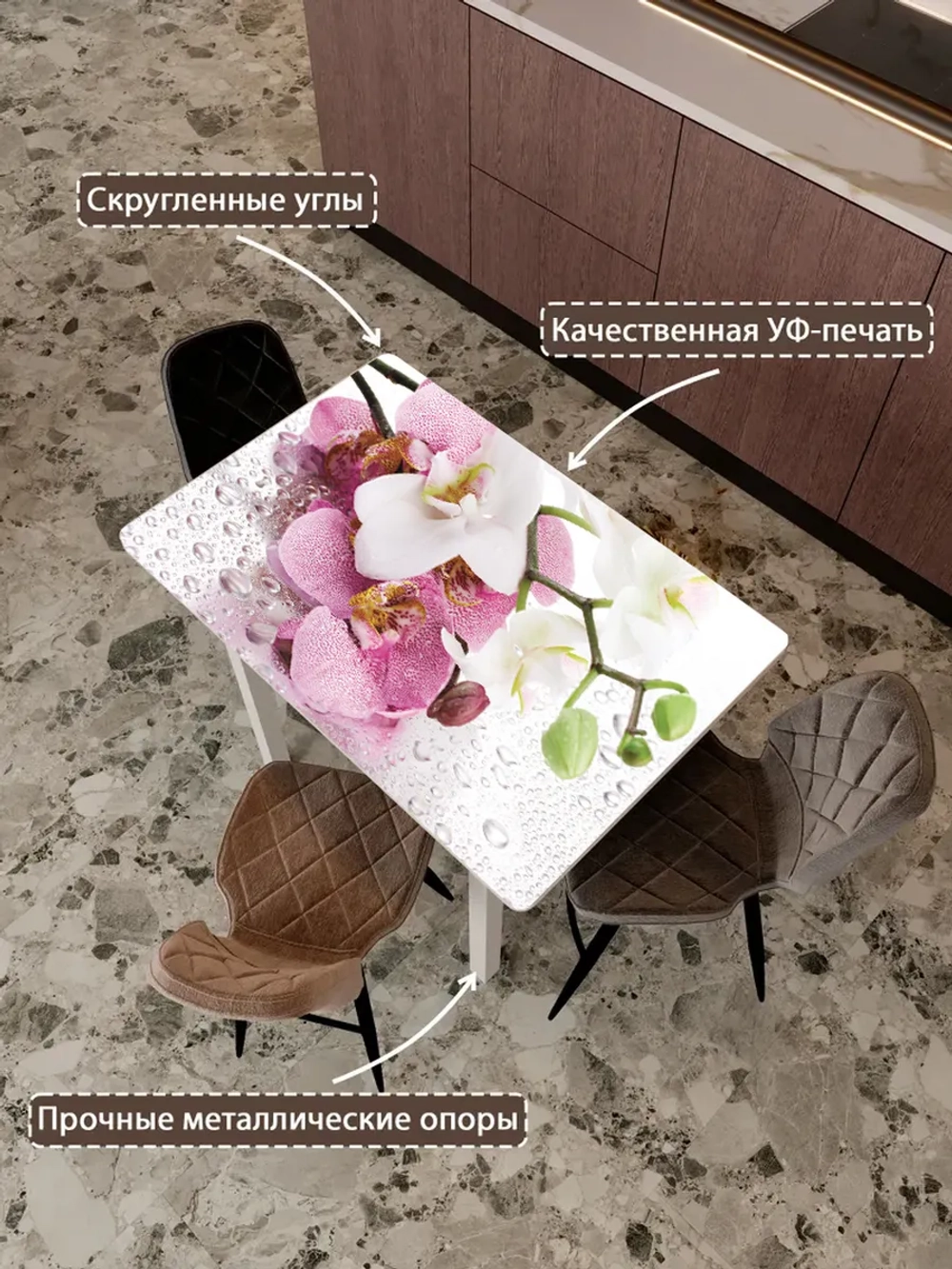 Обеденный стол "Сиреневая орхидея" 90x60 см