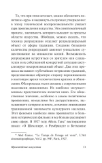 Общество копирования