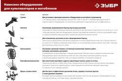 Грунтозацепы для мотоблоков ЗУБР ГР-2 430x200 мм, 2 шт 707105-2