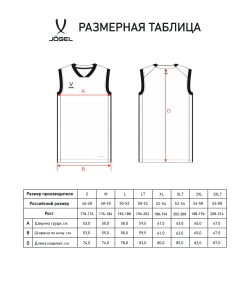 Майка баскетбольная JÖGEL DIVISION PerFormDRY Jersey Z2, синий
