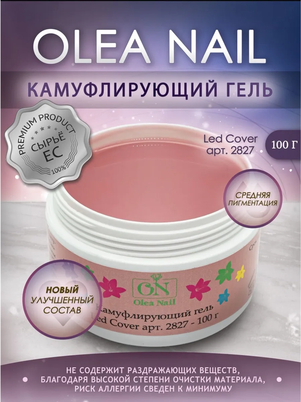 Гель камуфлирующий арт. 2827 100 мл