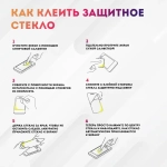Защитное стекло для iPhone 14 Pro Max