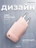 Сетевая зарядка Gurdini Mini Wave 20W USB-C ( 1 port) розовый