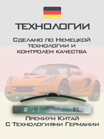 Щетки стеклоочистителя HUOYE Y8 650/ мм на Dayun Yuehu | Hook/J-Hook