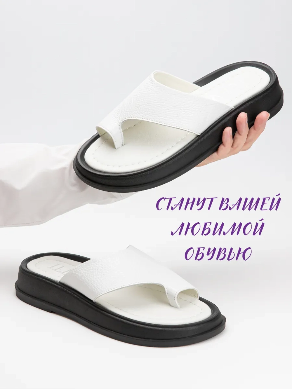 Шлепанцы кожаные натуральные через палец