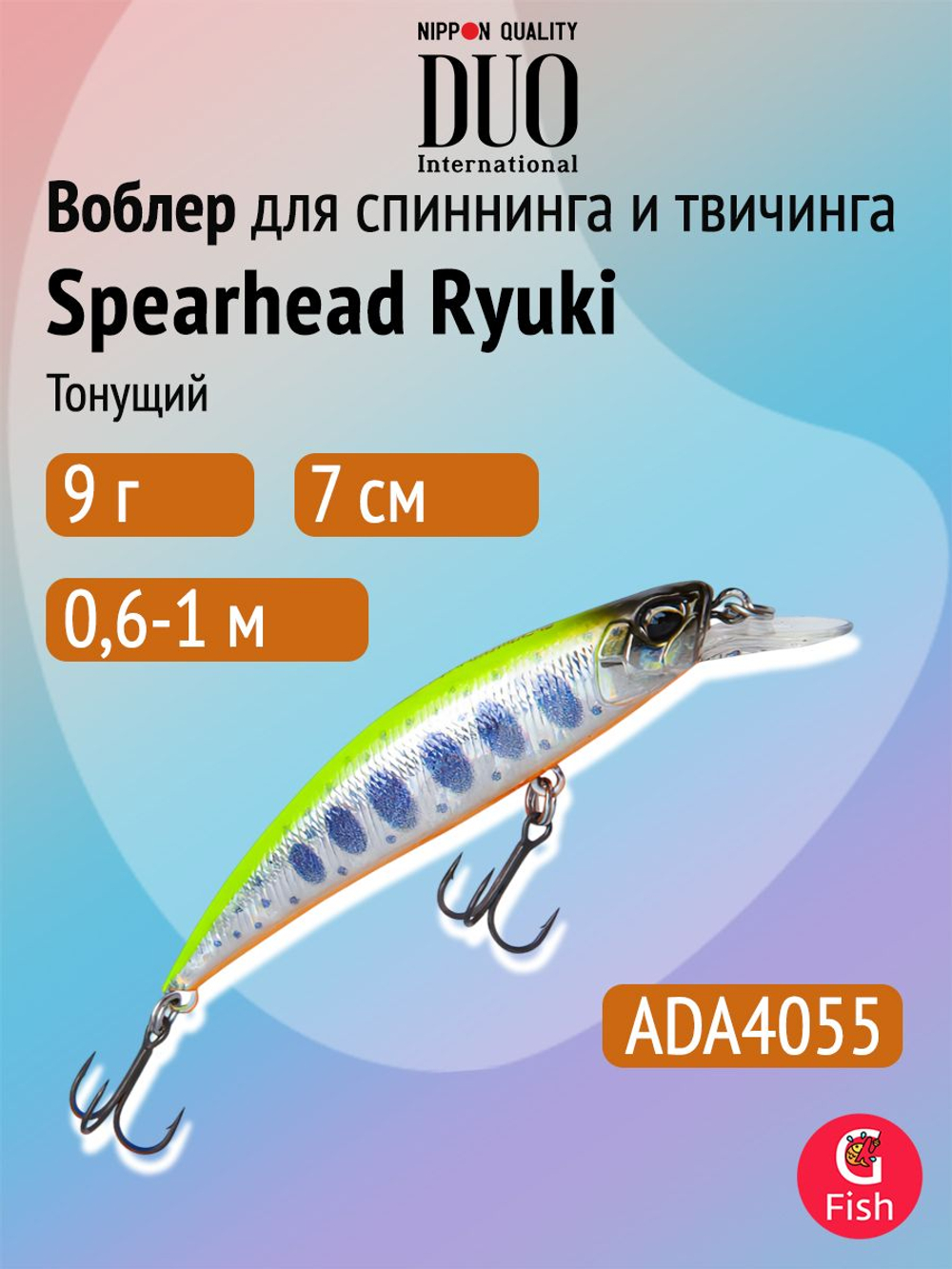 Воблер DUO Spearhead Ryuki 70 S, ANI4010 Pearl Ayu
