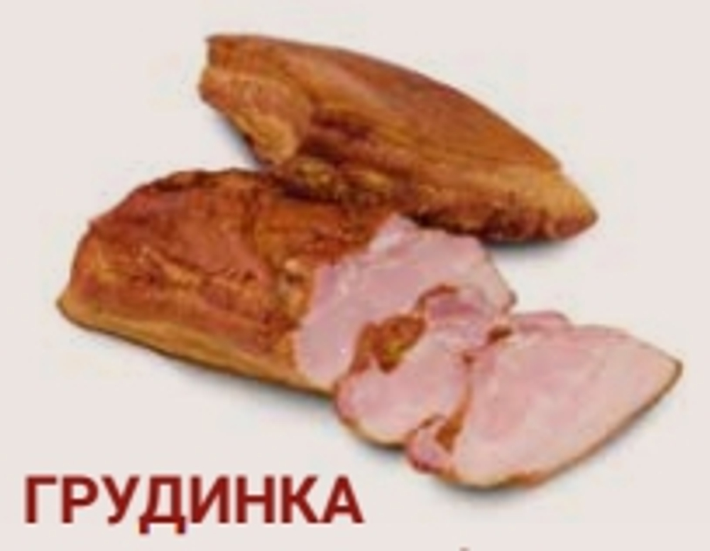 ГРУДИНКА домашняя срез в/к в/у, вес 0,4кг, ИП Сидоренко А.А., цена за 1кг