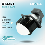 DIXEL BI-LED DT3251 3" 4500K 12В 60/70W